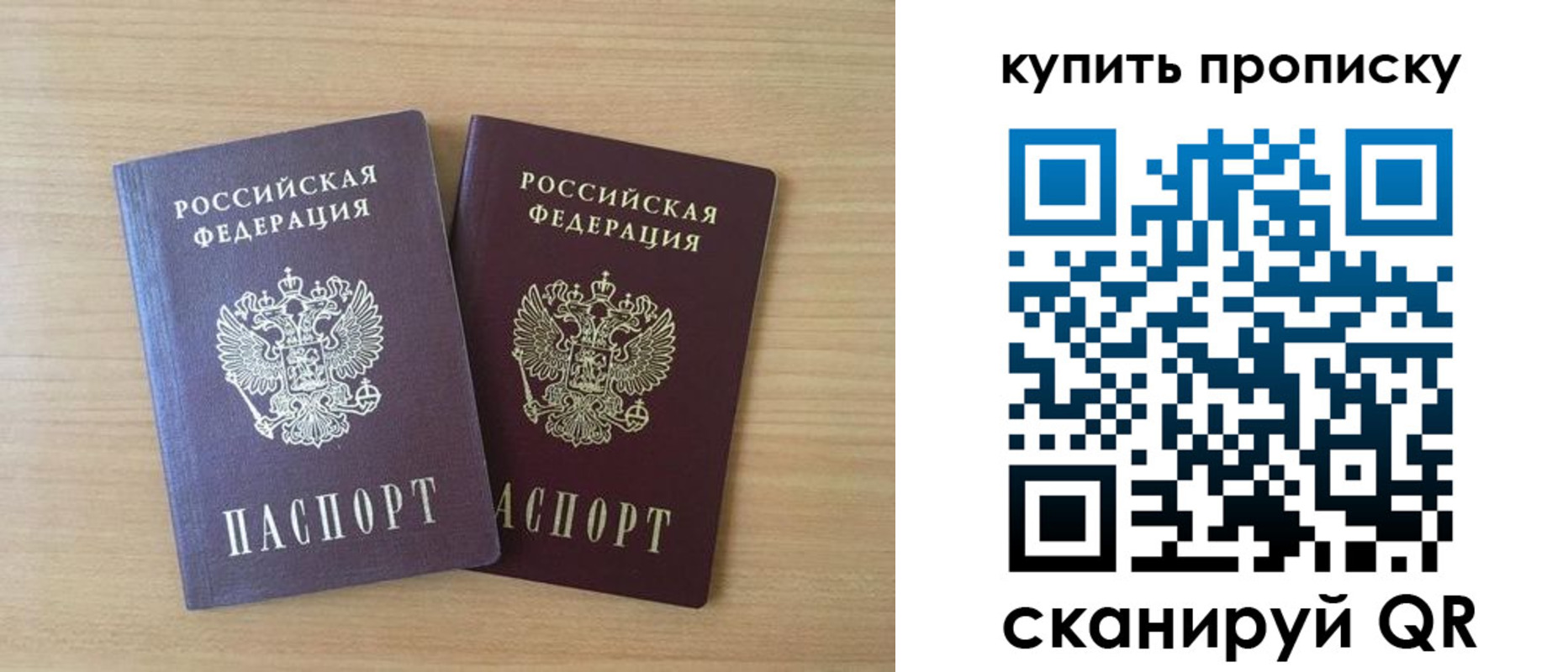 временная регистрация гарантия в Курске