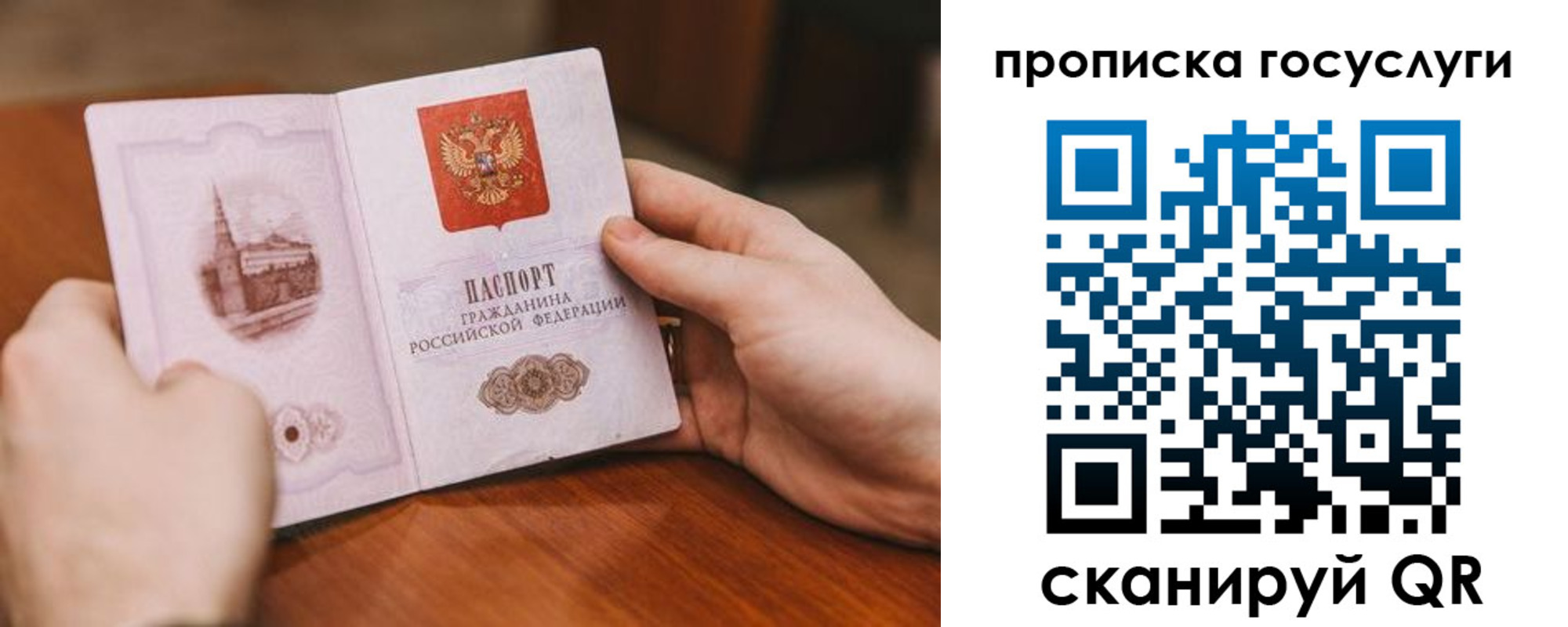 прописка для военкомата в Курске