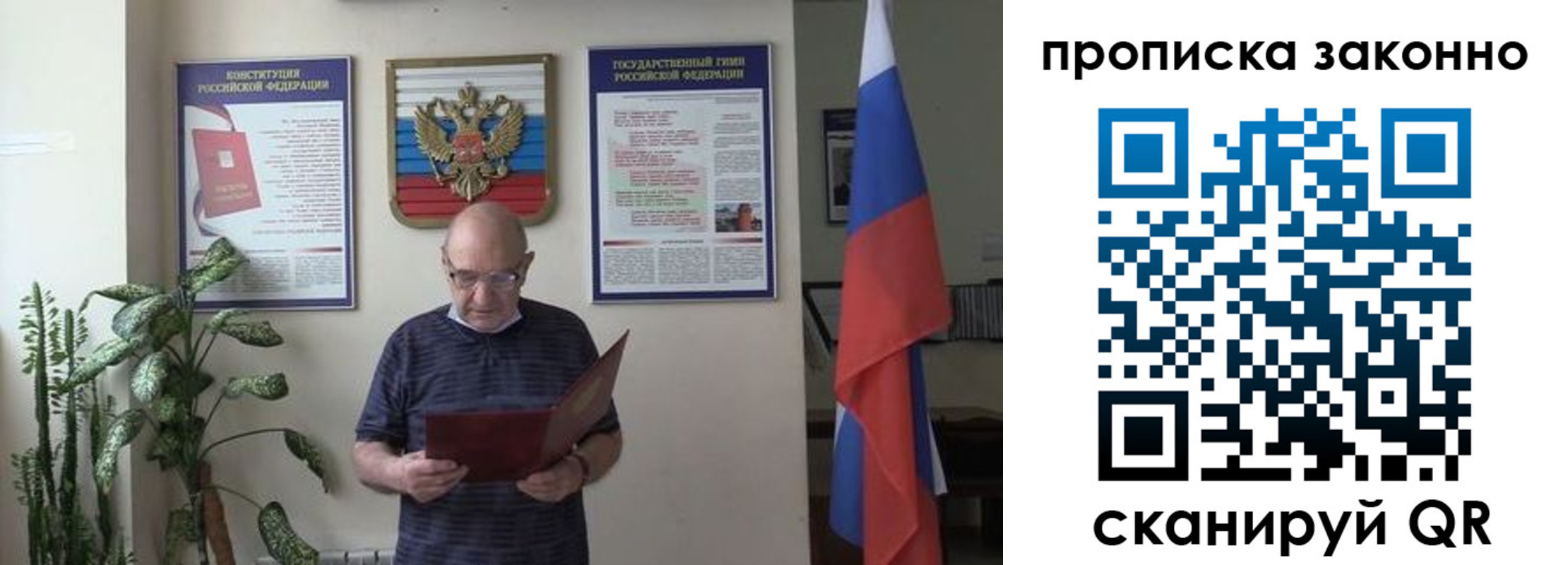 прописка ребенка в Курске
