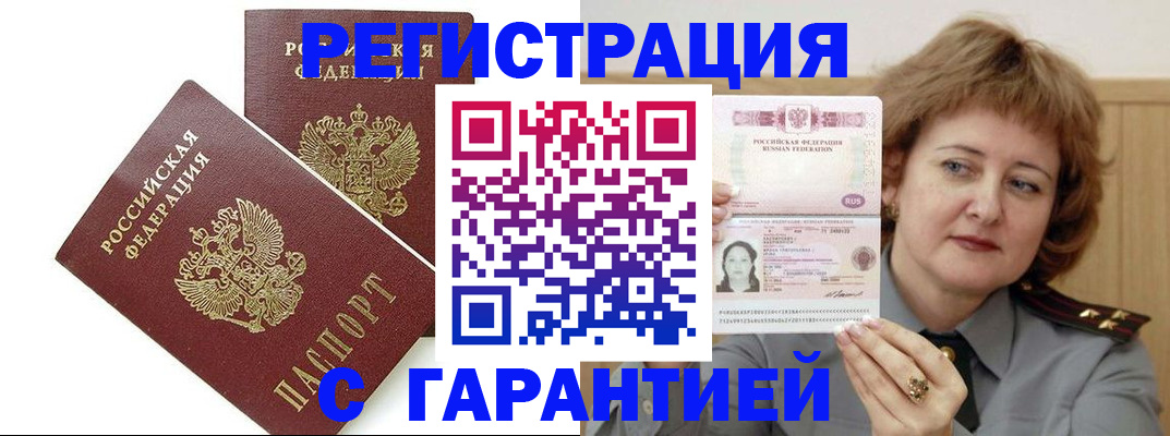 регистрация для школы в Курске