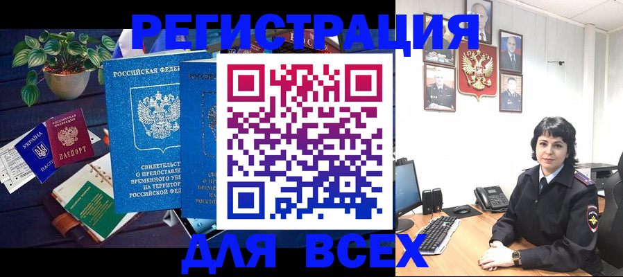прописка от собственника в Курске