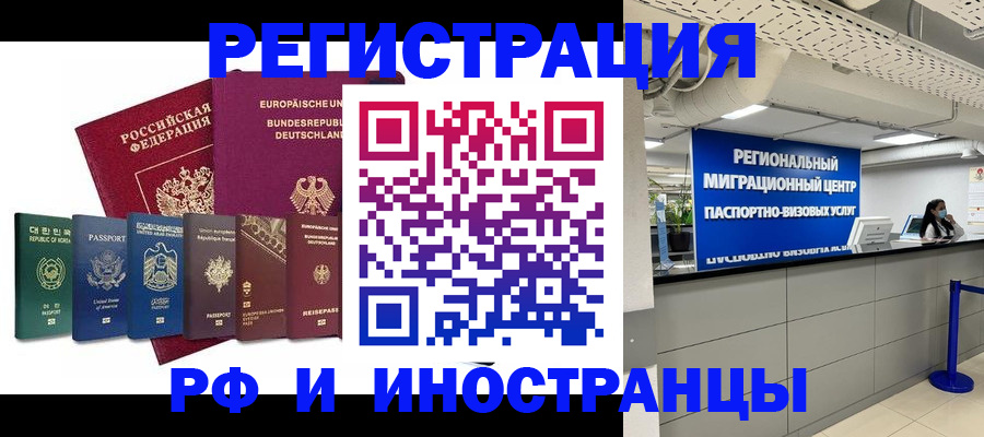 купить прописку в Курске
